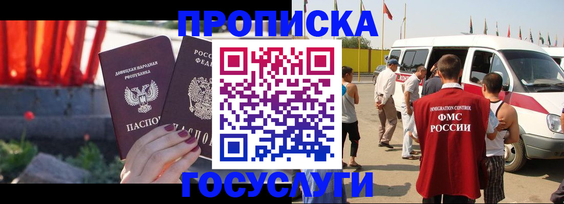 регистрация в Почепе